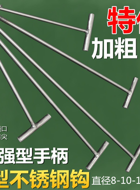 不锈钢钩子管把手磨尖钩子井盖钩子拉货钩子卷帘门钩子手拉丁字钩
