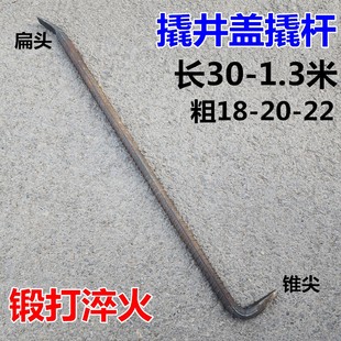 加粗井盖撬拉钩手动撬井盖工具撬棒撬杠起勾五金钩子井盖专用撬棍