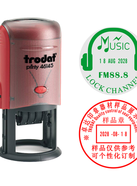 卓达46145可调日期回墨个性化创意LOGO活动打卡通商标图案印章