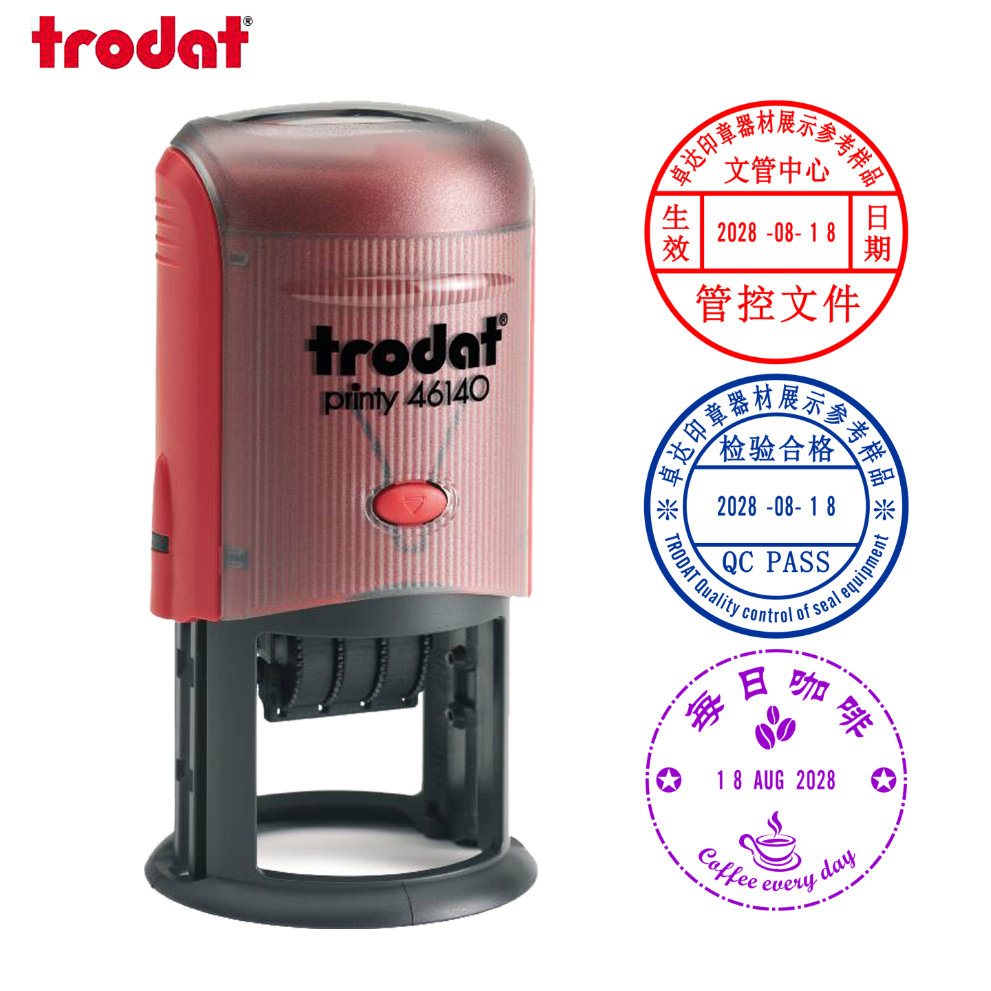 卓达46140可调日期检验合格受控外来文旅风景评语图案回墨印章