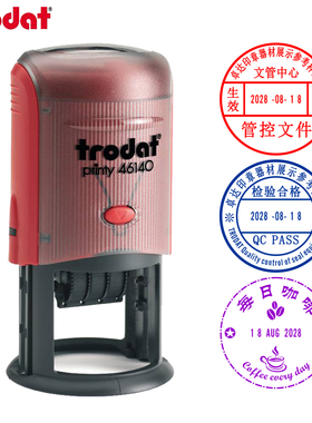 卓达46140可调日期检验合格受控外来文旅风景评语图案回墨印章
