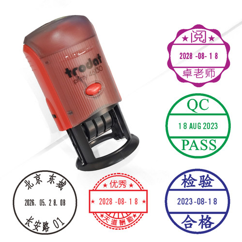 卓达回墨可调年月日日期印章
