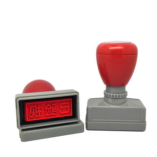 原子渗透数字母图案标志LOGO纸箱凹凸面印章