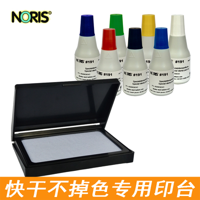 快干不掉色白色印台黄色业工印台