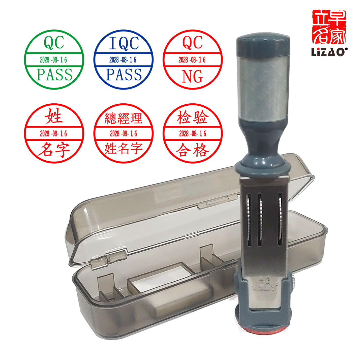 订制可调日期配塑盒包邮含小墨盒