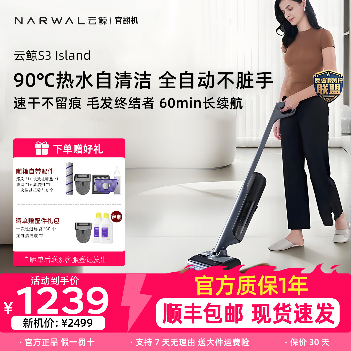 【官翻正品】云鲸洗地机S3Island吸拖一体躺平0缠绕5倍清洁力 - 实物图