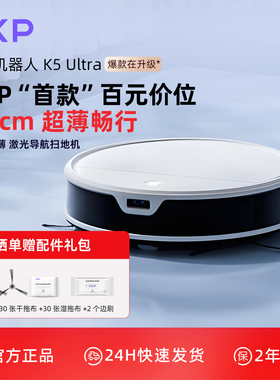 【补贴15%】OKP K5Ultra智能扫地机器人扫拖地一体机激光导航