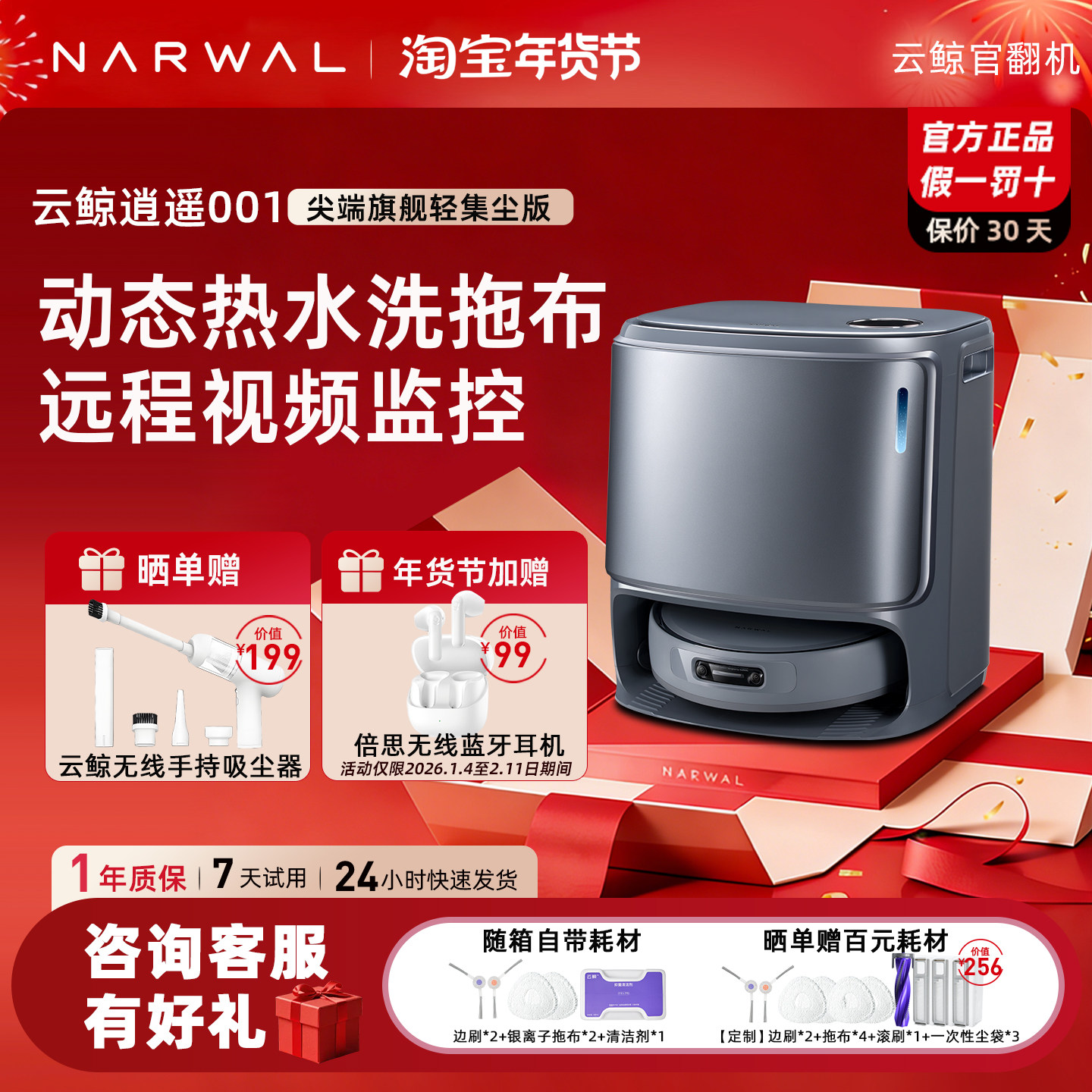 云鲸逍遥001扫地机器人j4家用不缠毛发扫拖一体扫地机器人官翻机