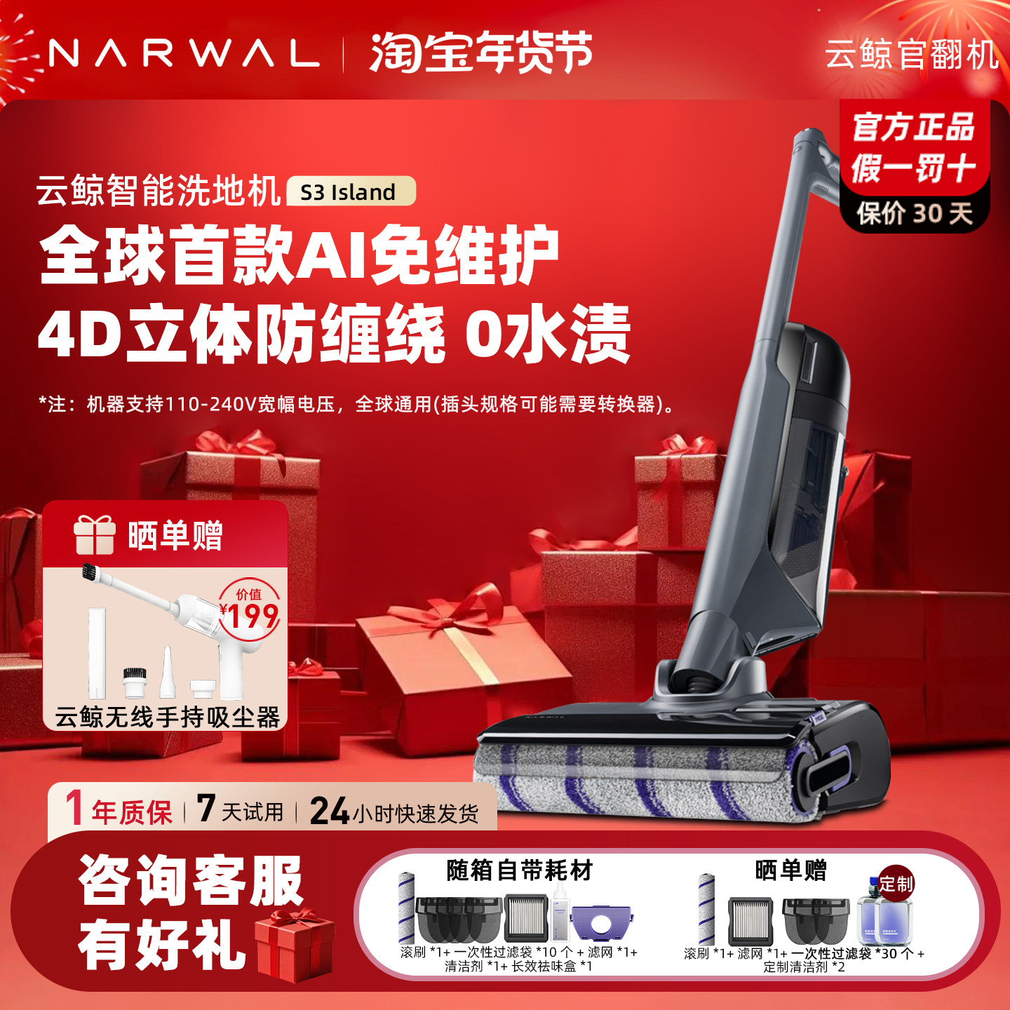 【官翻正品】云鲸洗地机S3Island吸拖一体躺平0缠绕5倍清洁力,生活电器,洗地机,淘宝优惠券,粉丝福利购,淘宝优惠卷