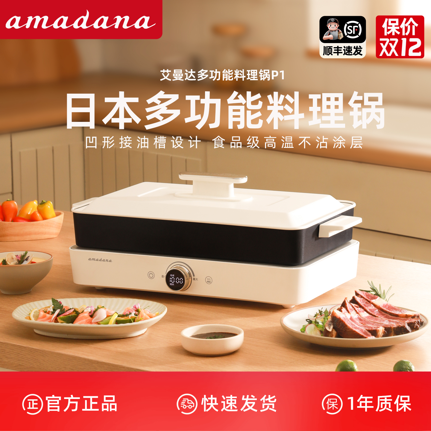 艾曼达电烤盘烧烤火锅涮烤一体