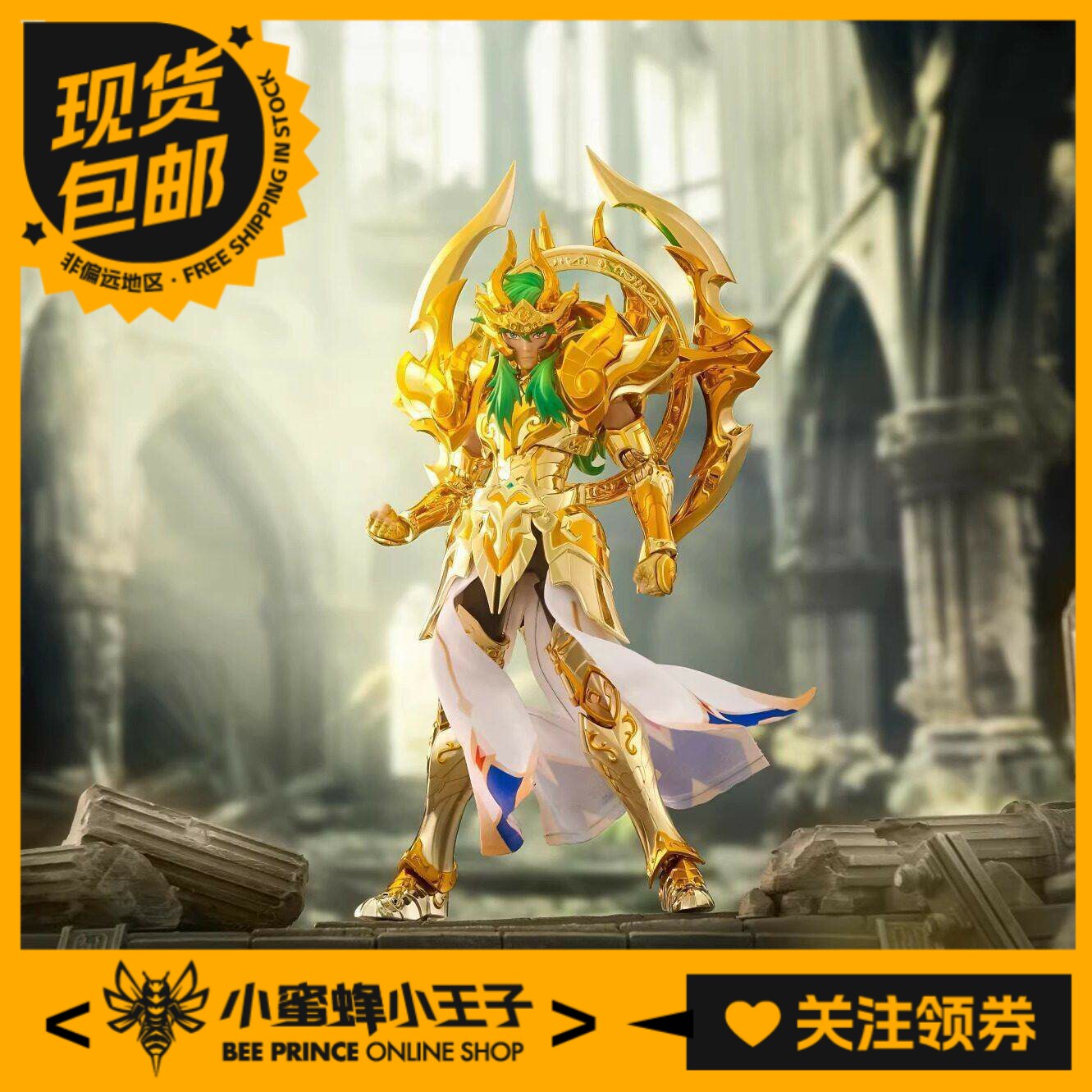 Toypoint 众星起源系列 摩羯座 星曜版 可动人偶 手办