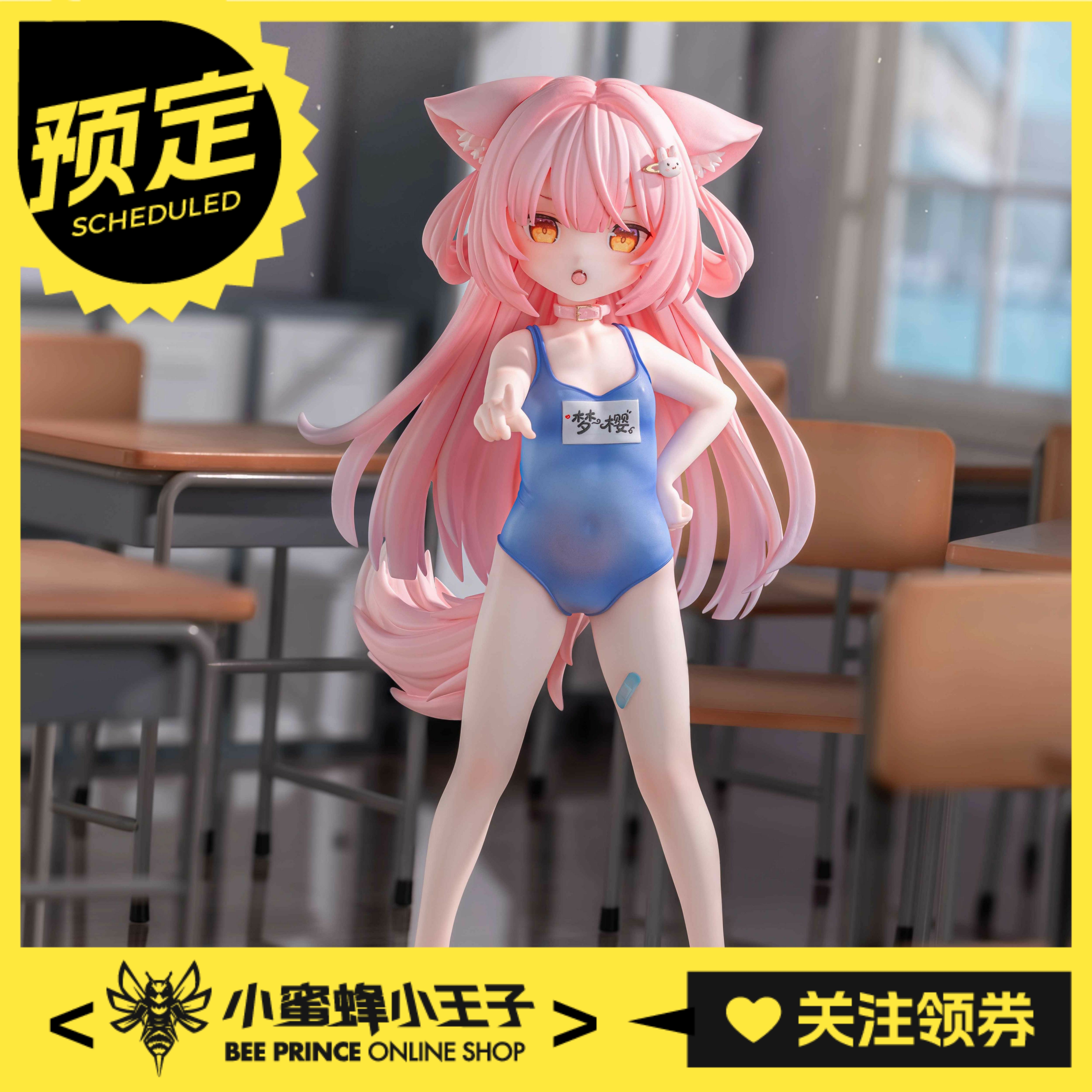 预定定金 星萝馆 1/7 梦樱 换装时间 不可动手办