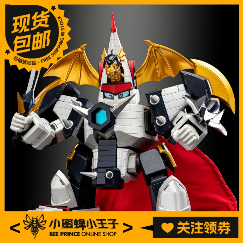 SkyxStudio至尊勇者飞龙城堡