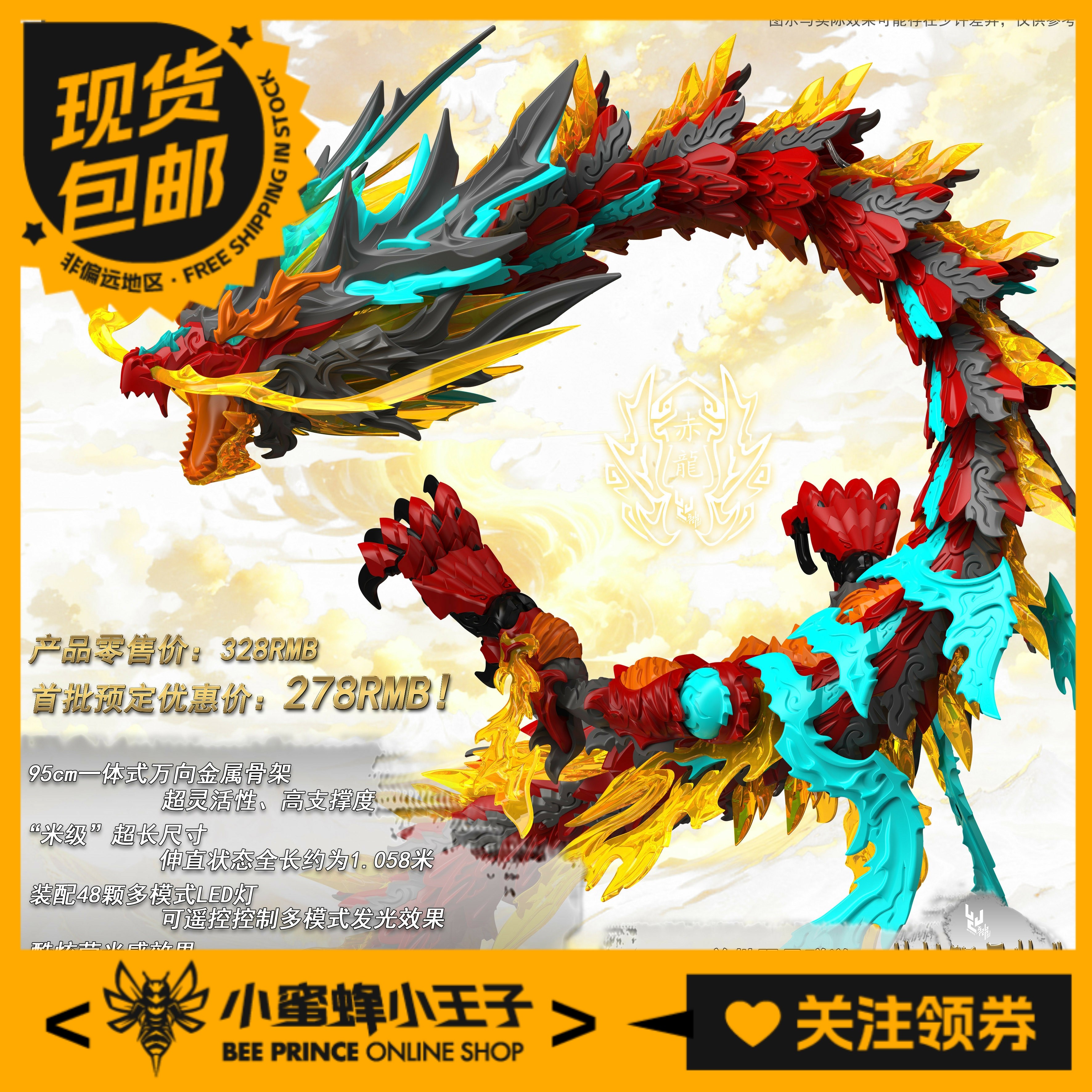 神型科技国创机甲中国龙拼装模型