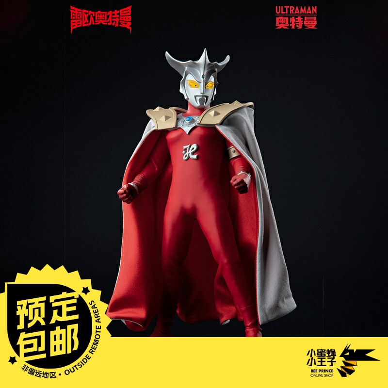 预定定金 POPONE TOYS 6寸 雷欧奥特曼 布衣可动人偶 超人 手办