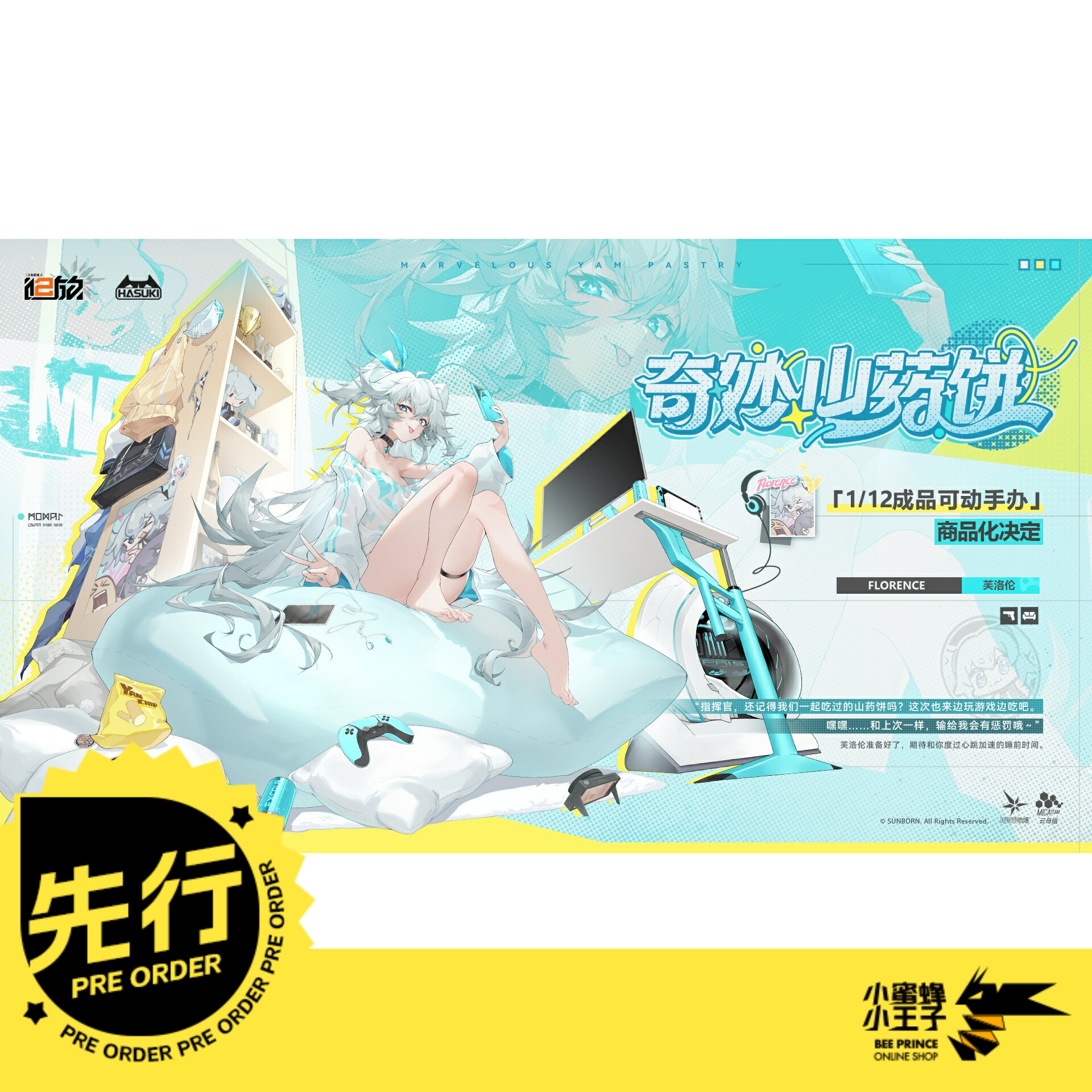 先行预定定金 HASUKI 神猫跳动×少女前线2 追放芙洛伦奇妙山药饼
