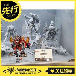 XiaoT 喵喵侠 铁啸 Roars 赤蛟 Iron 先行预定定金