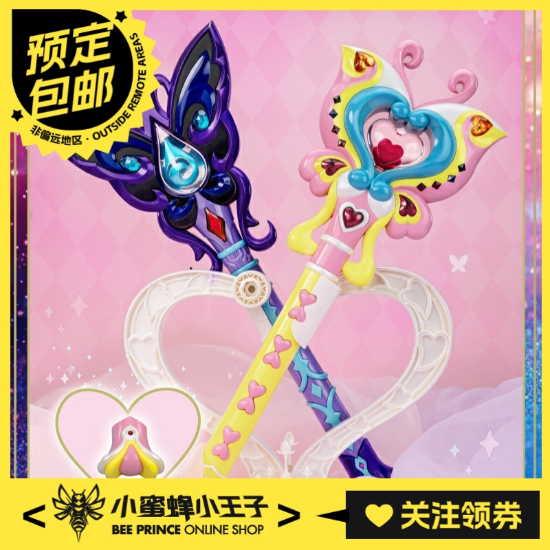 预定定金 响指巴啦啦小魔仙 小蓝小月 魔法棒 1:1 收藏 魔仙棒