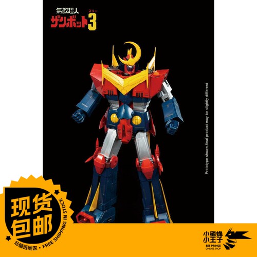 KingArts无敌超人赞波3