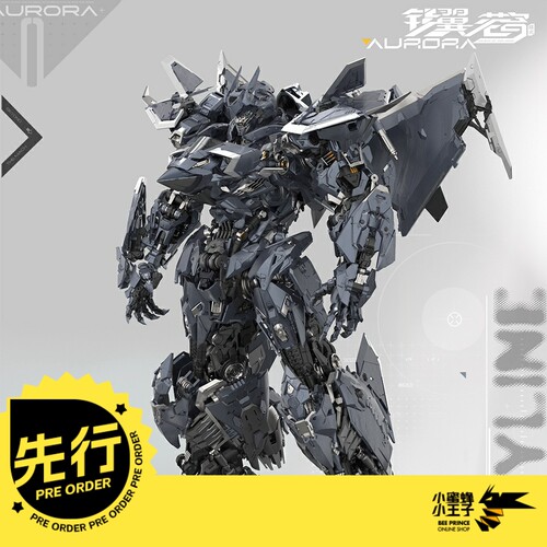 先行预定定金 IO CREATIONS  铁翼苍穹·曙光 龍·天冽