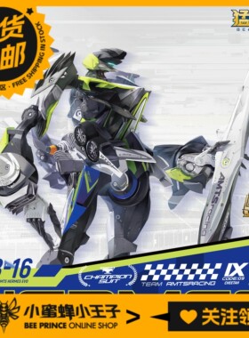 52Toys IB-16 猛兽匣 全能小队神 神行者精英 变形玩具