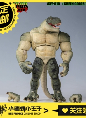预定定金 AXYTOYS AXY-015 霸王龙 绿色版 可动人偶 手办 摆件