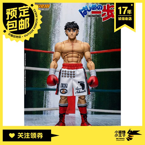 预定定金 Storm Collectibles HAIP01 第一神拳 幕之内一步 可动