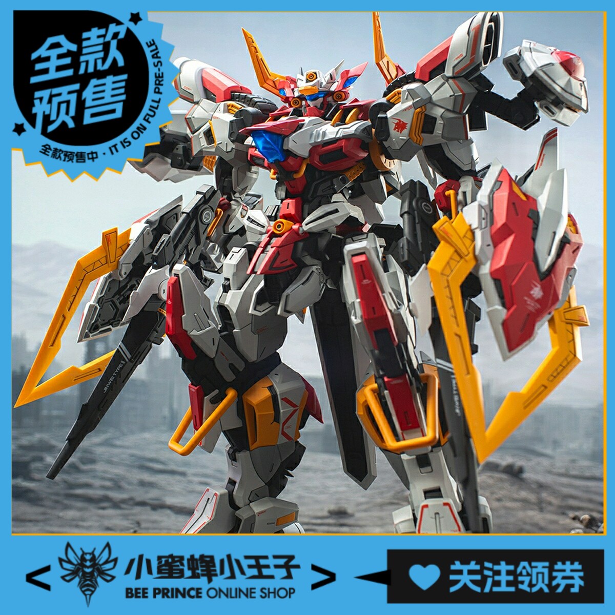 和模线太乙动漫巴弗力翁牛机