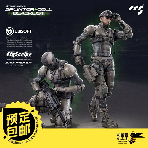 预定定金 CCS TOYS 1/12 FigScript细胞分裂黑名单山姆费舍尔沙漠