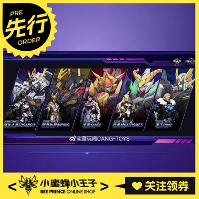藏玩阁1/100界神之战拼装模型