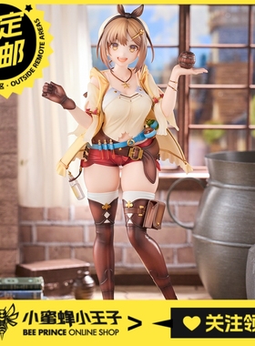 预定定金 Hanabee 1/7 莱莎的炼金工房 莱莎琳 斯托特 不可动手办