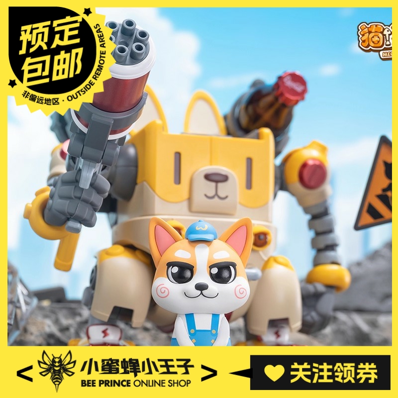 和模线猫狗特工队可洛基拼装模型