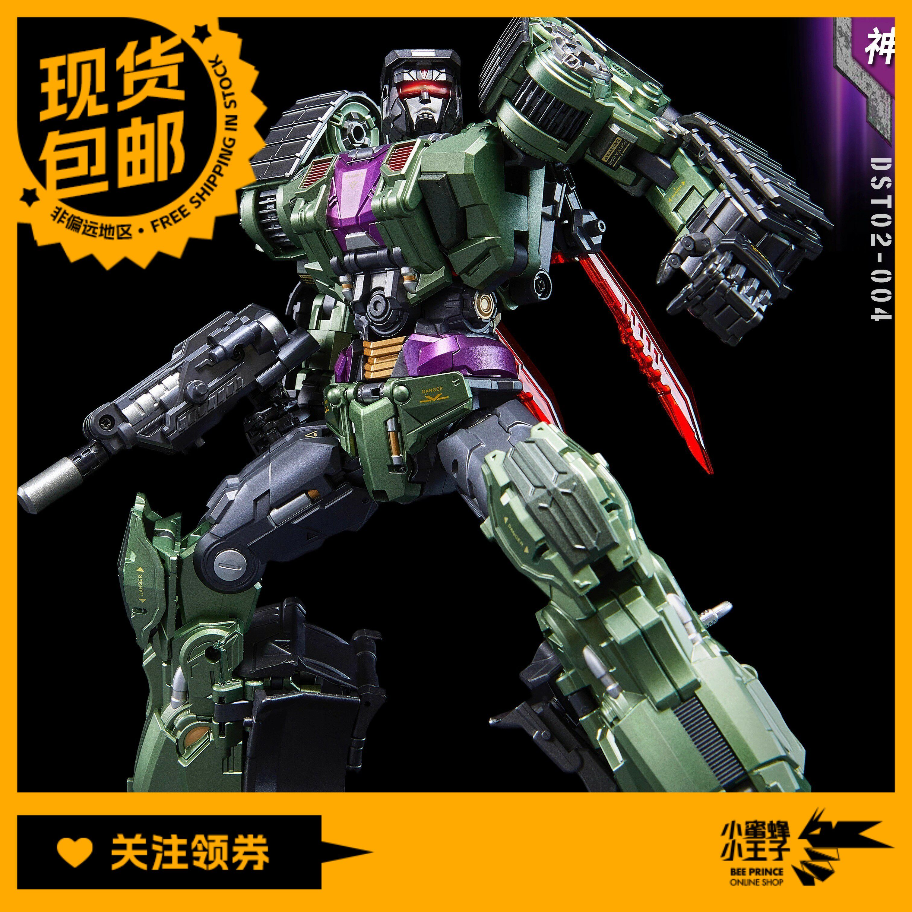 DST02-004 大力战神 警力神 推土机 推机战者 变形玩具