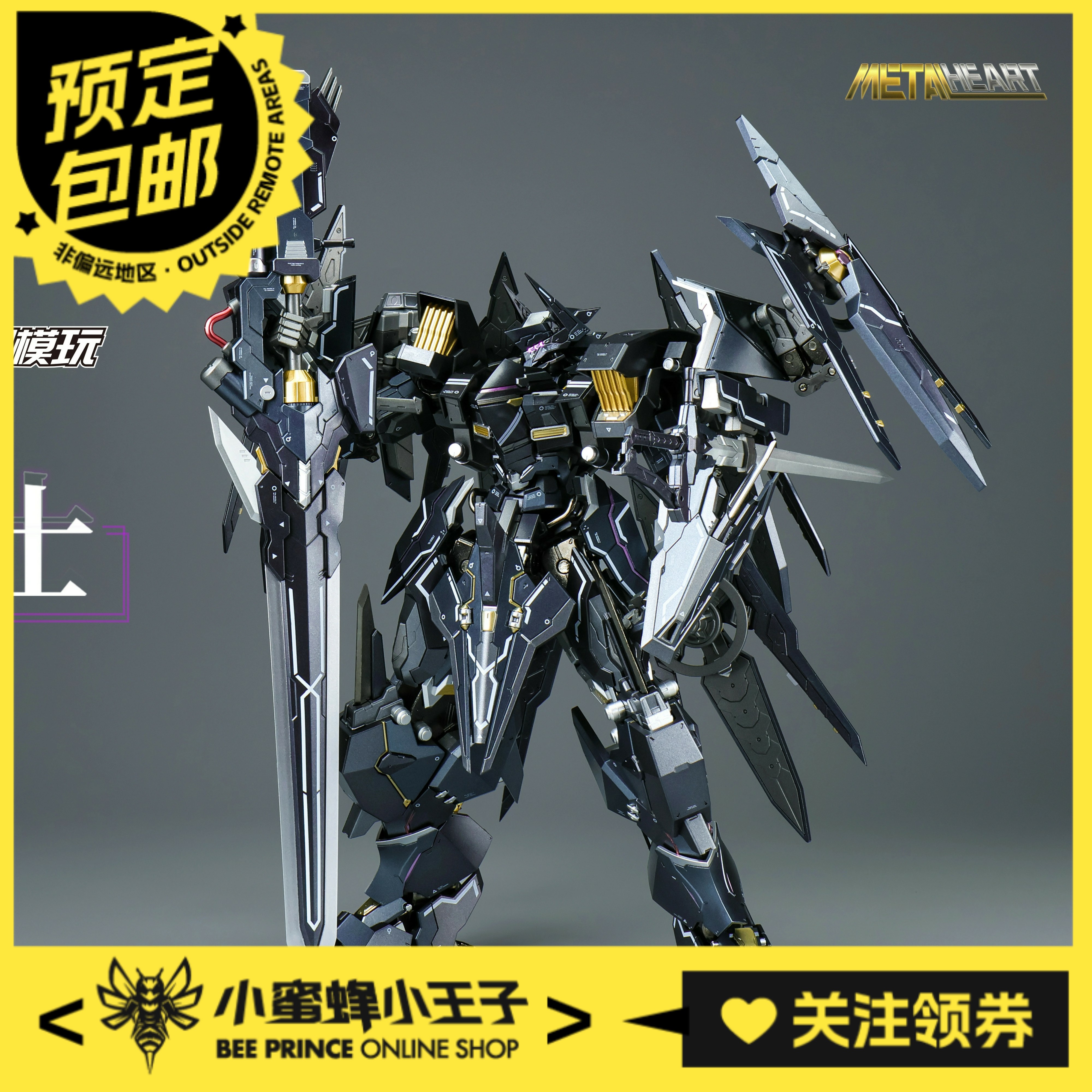 合金成品模型机甲创模玩黑骑士