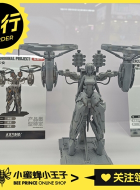 先行预定定金 大火鸟制造 重装少女 国创机甲