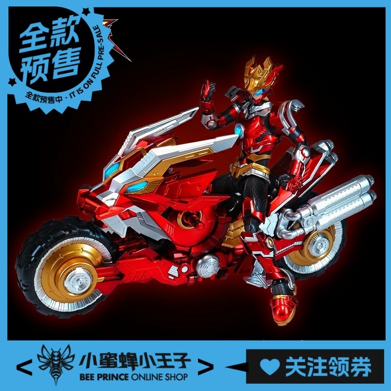 壹理创玩超兽武装国创拼装