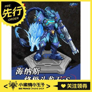 先行预定定金 潮魔师模型 斗龙战士 终极斗龙王S 海纳斯 拼装模型