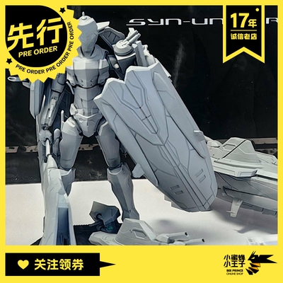 可动拼装SynUniform-02小号手