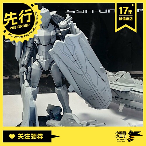 可动拼装SynUniform-02小号手
