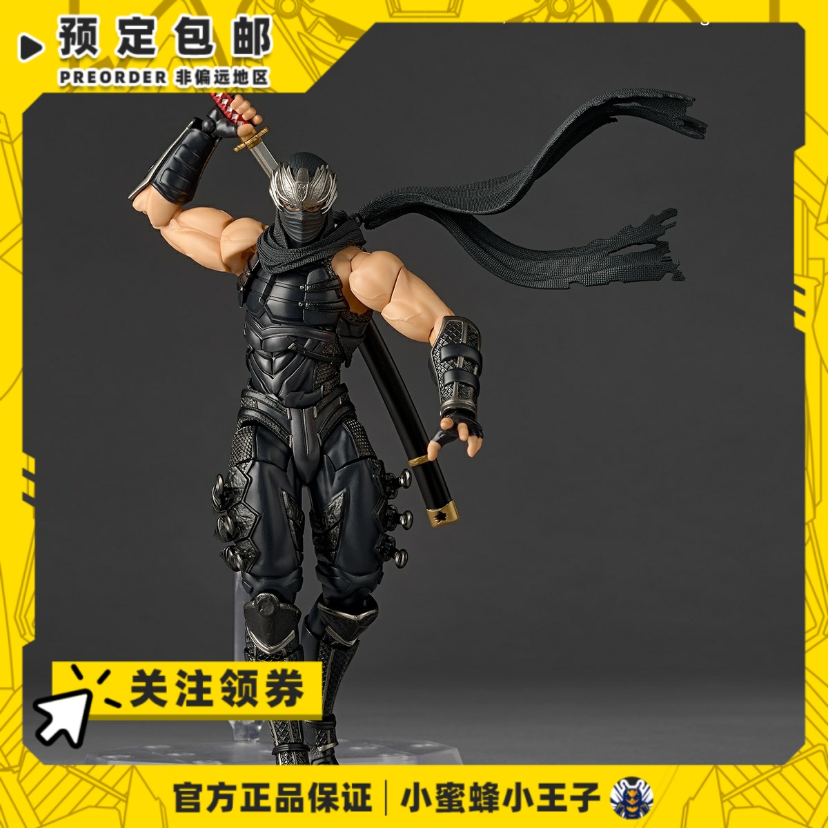 预定定金 KAIYODO 海洋堂龙隼 NINJA GAIDEN 3: Razor's Edge手办