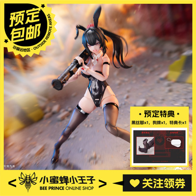 溯行Sushing强攻手秋月