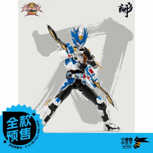 异次元重工 DI-AH-19 铠甲勇士 形刻系列 疾电飞影铠甲