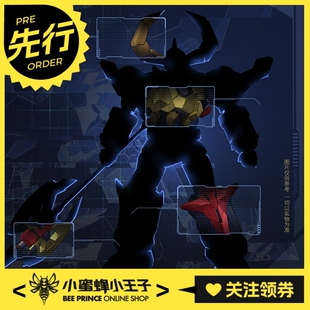 先行预定定金 MOSHOW 模寿 卓越级 大空魔龙 铠王 通贩版 机甲