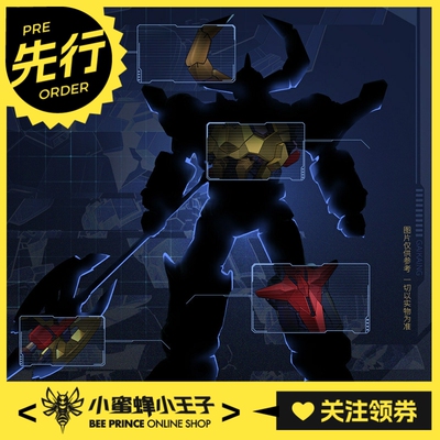 MOSHOW预售大空魔龙铠王