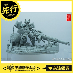 山猫 先行预定定金 手办 蜗之壳