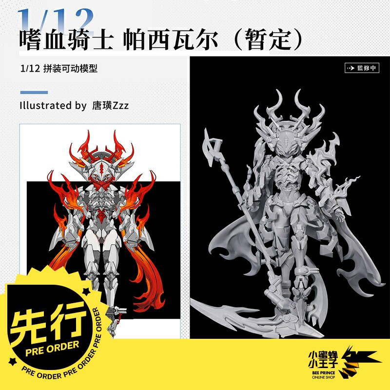 核金重构帕西瓦尔拼装模型图片