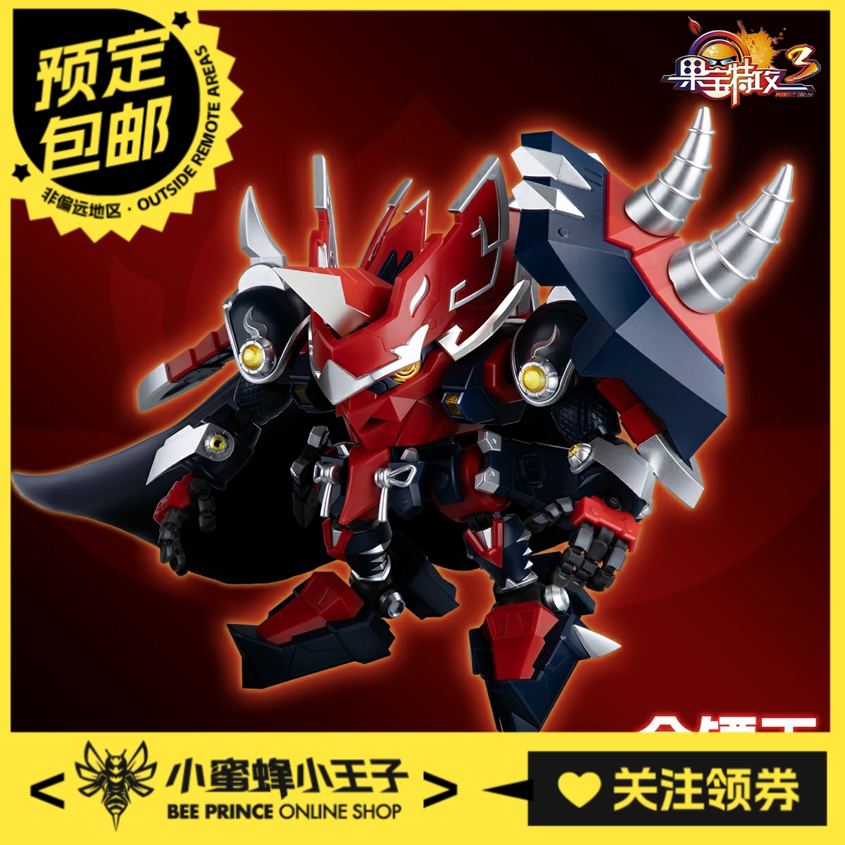 拼装可动壹理创金镖王魔动王