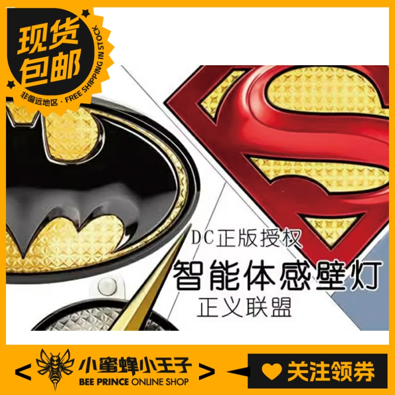 DreamEX体感壁灯小夜灯手办