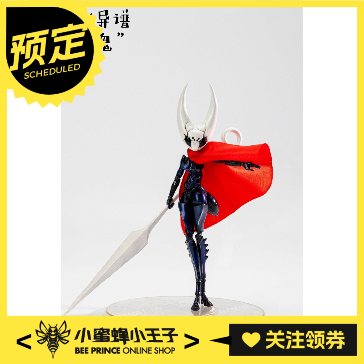 武士工坊1/12蜕形异谱丝傀