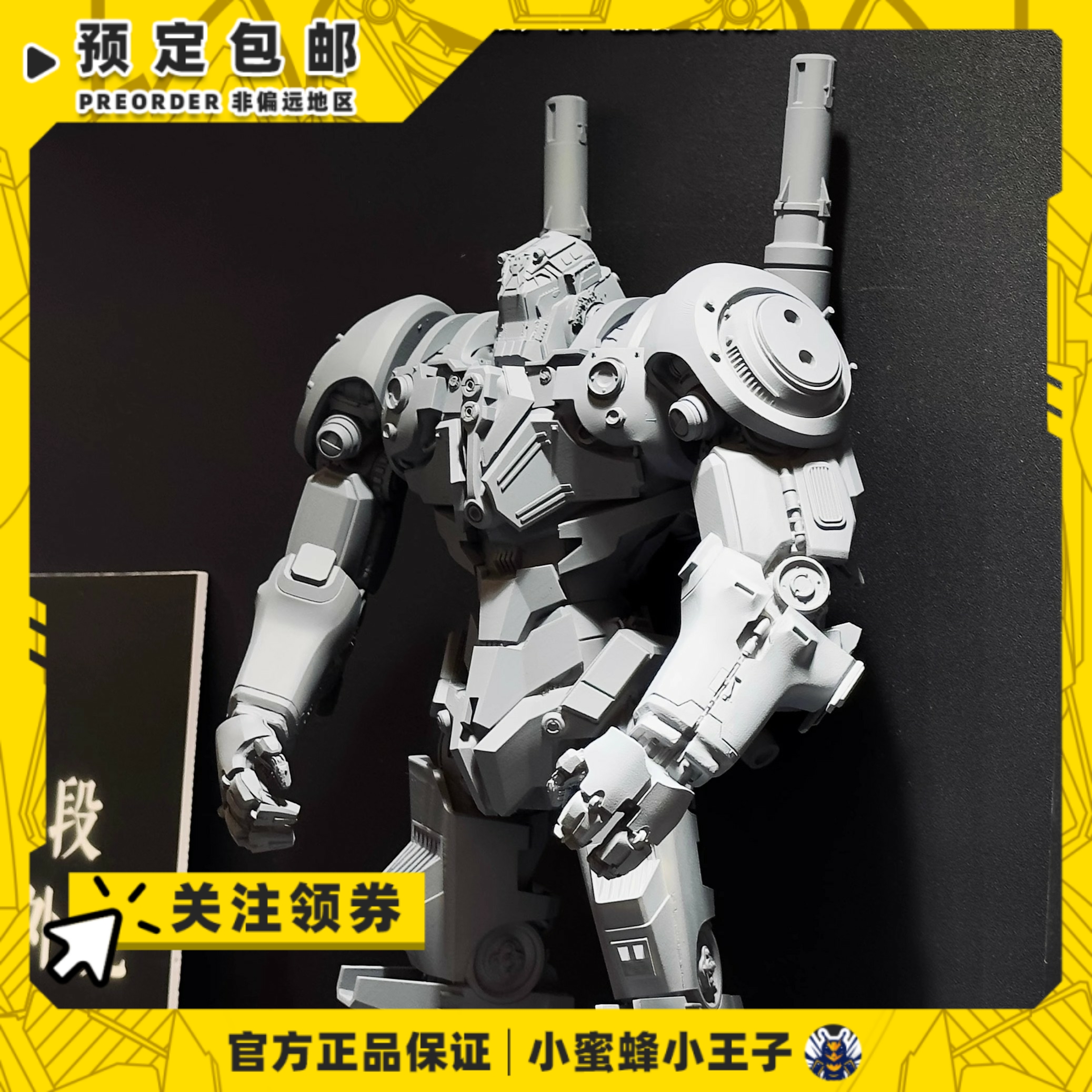 环太平洋探戈狼机甲成品重机形